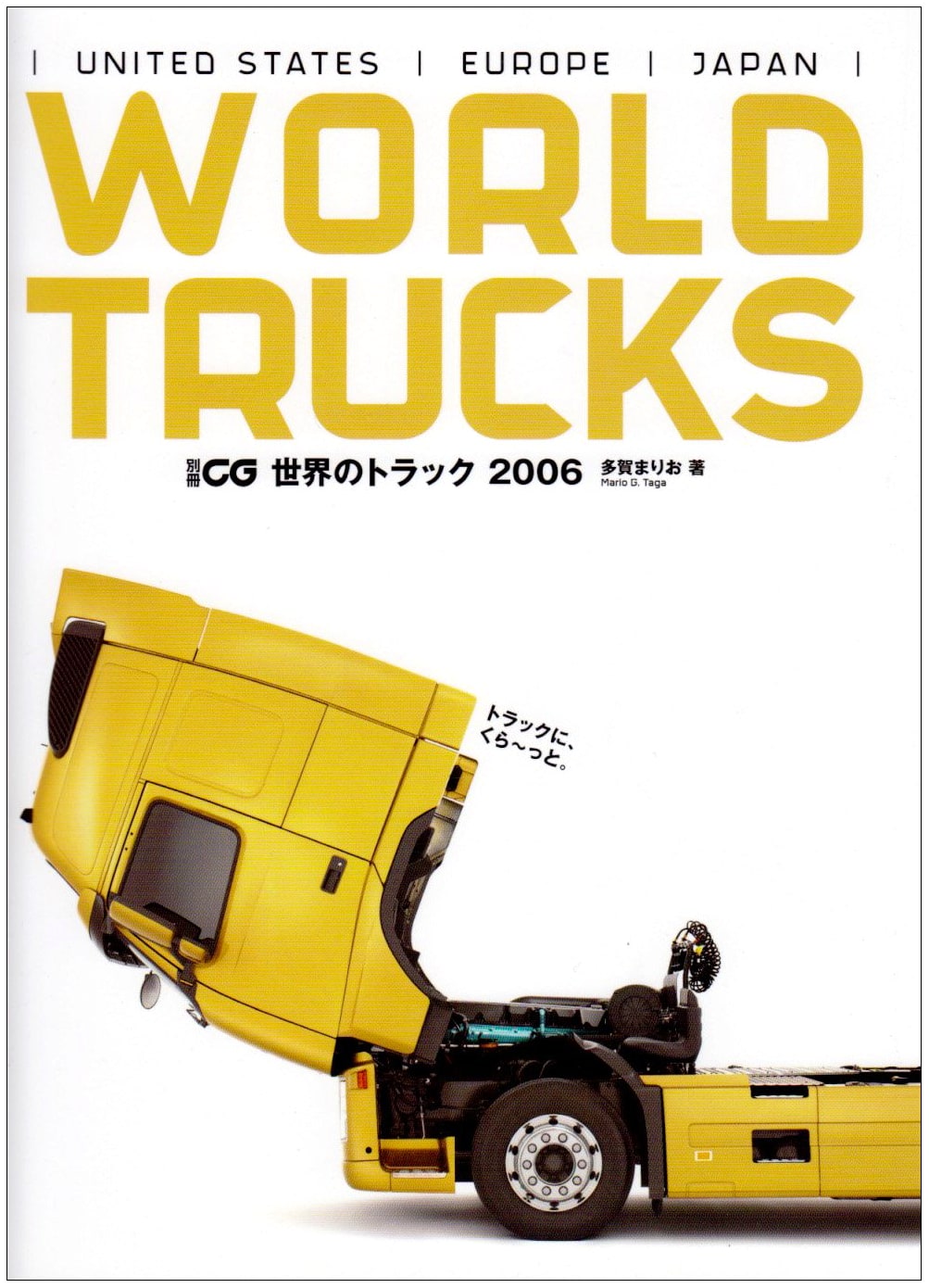 World's Trucks 2006: A Car Graphic Special Edition