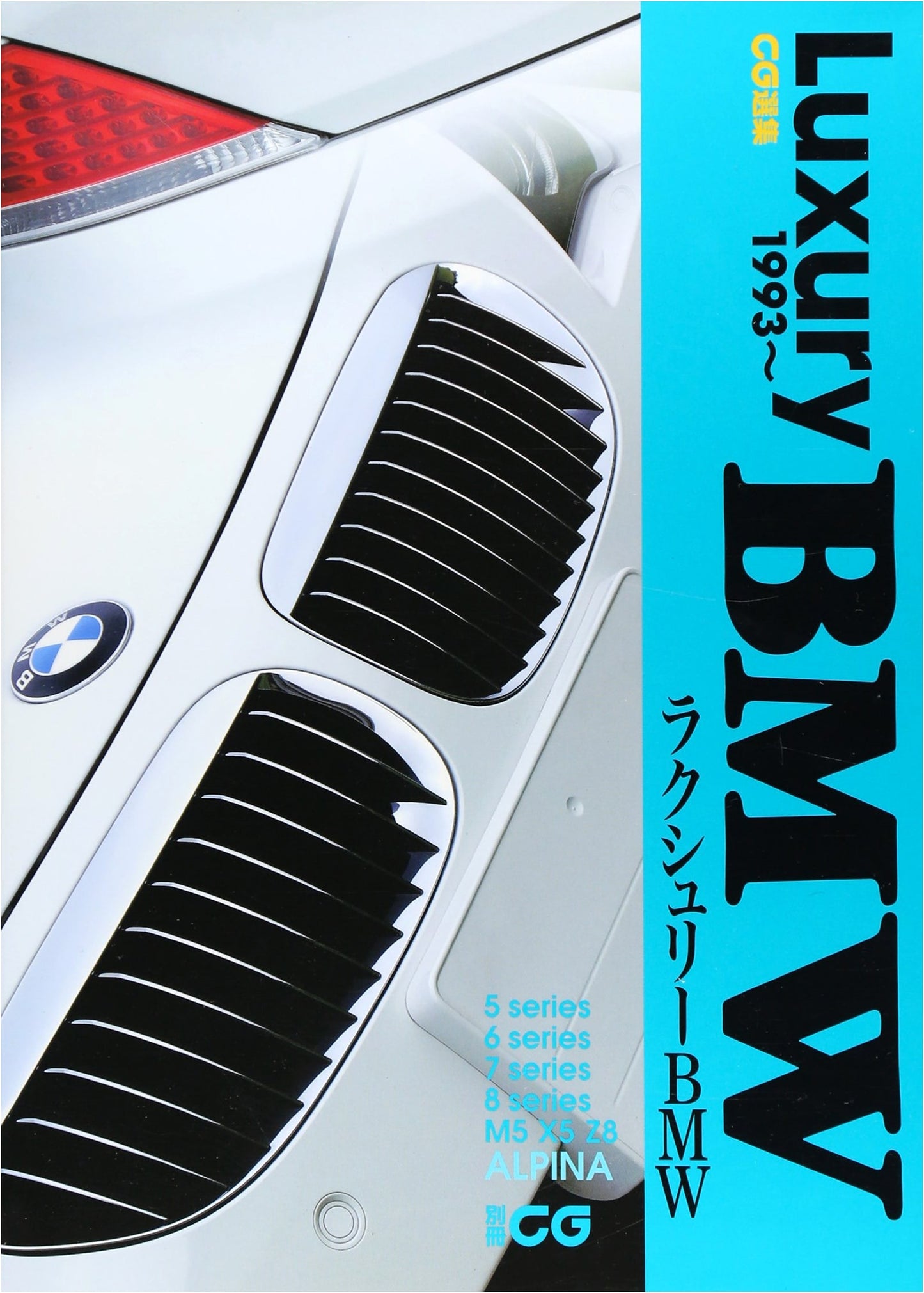 Luxury BMW: Car Graphic Special Selections