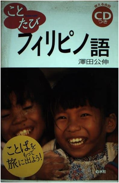Kototabi Filipino Language: A Journey into Tagalog