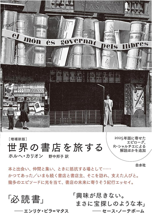 A Journey Through the World's Bookstores: Expanded New Edition