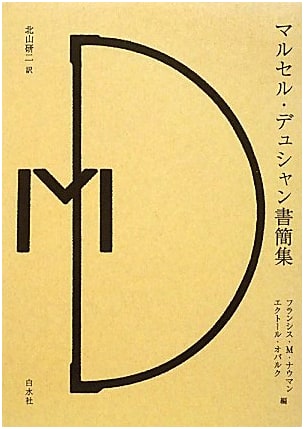 Marcel Duchamp: Collected Letters