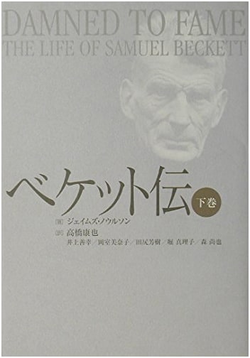 Beckett: A Biography - Volume 2
