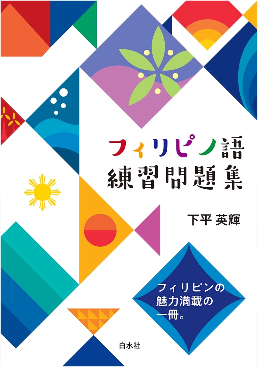 Filipino Language Practice Problem Collection