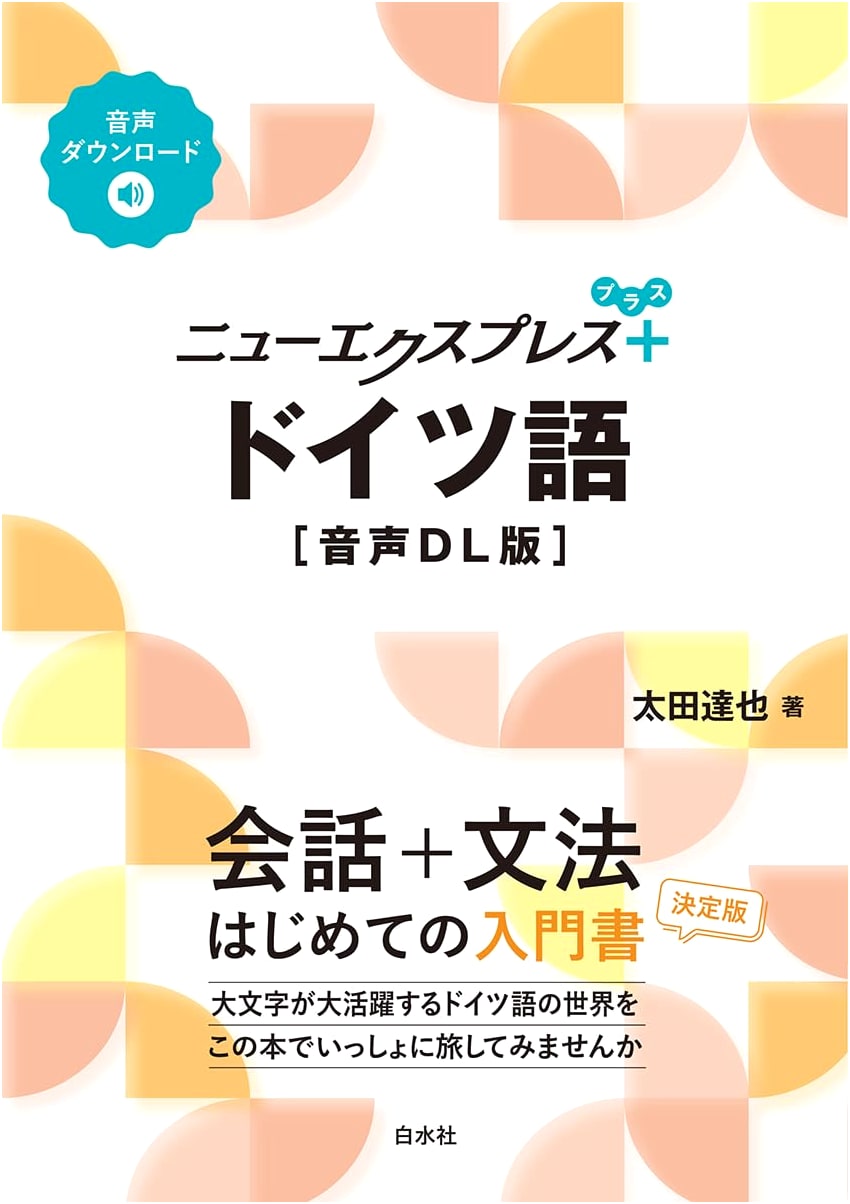 New Express Plus German: Audio Download Version