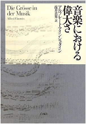 Greatness in Music (Hardcover)
