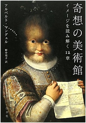 Museum of Whimsy: 12 Chapters to Decipher Images