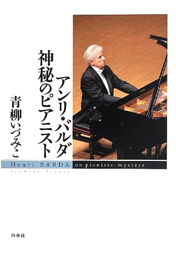 Henri Barda: The Mysterious Pianist
