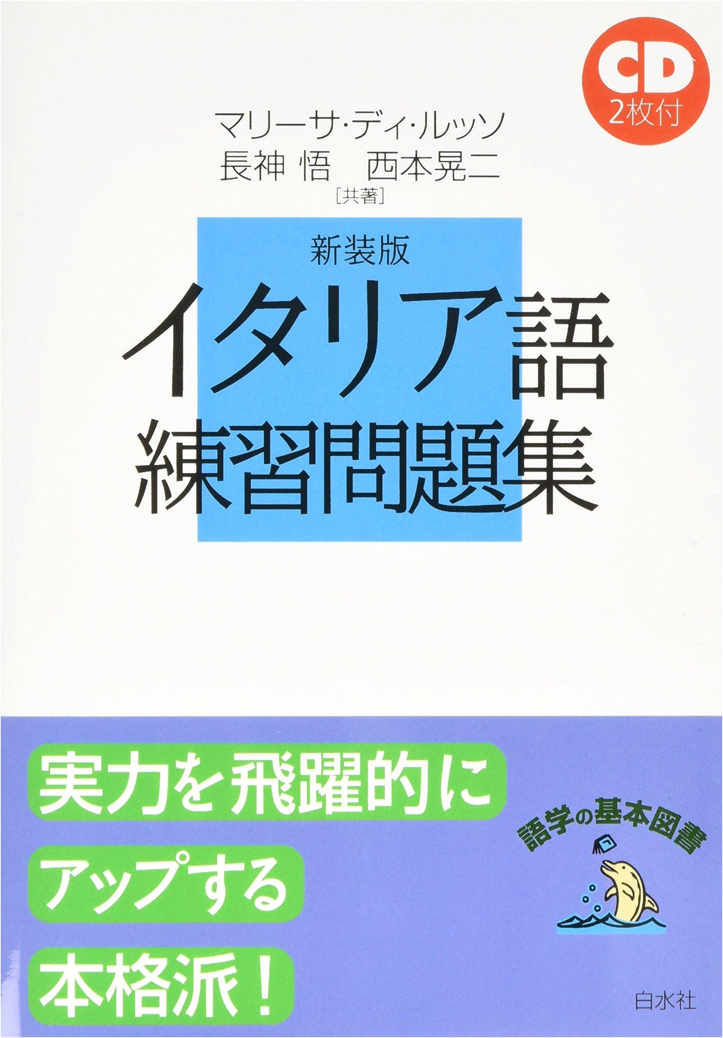 Italian Language Practice Problem Collection