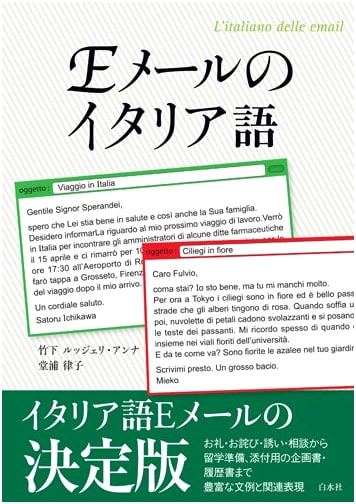 Email Italian: A Practical Guide to Correspondence