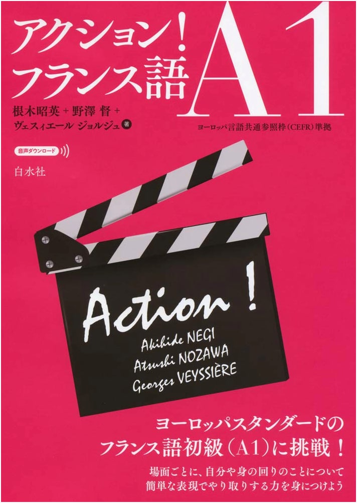 Action! French A1: A Beginner's Guide from Hakusuisha