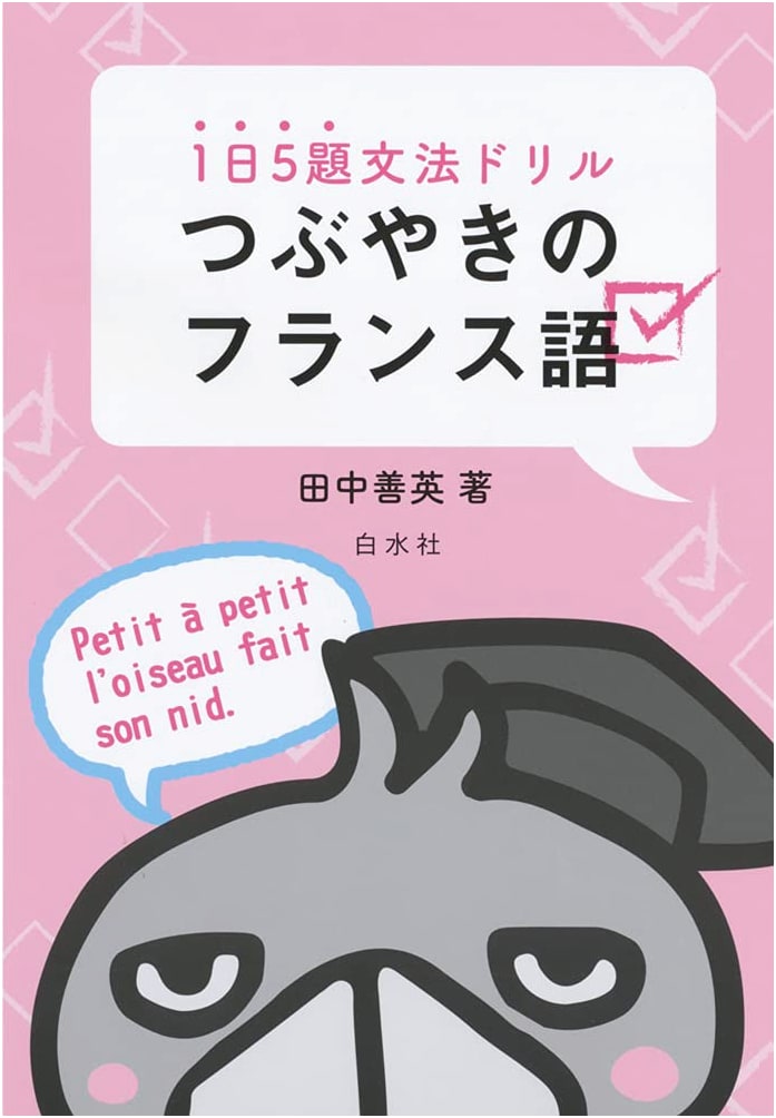 5 Daily Grammar Drills: Conversational French