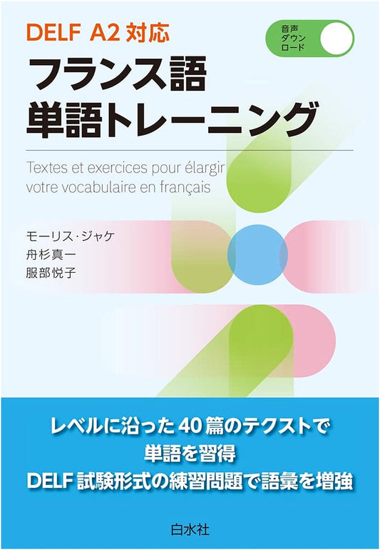 DELF A2 French Vocabulary Training: Workbook for Language Proficiency