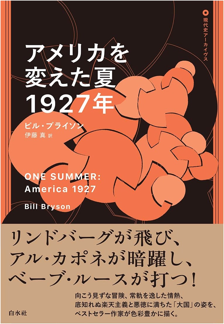 The Summer That Changed America 1927 (Contemporary History Archives)