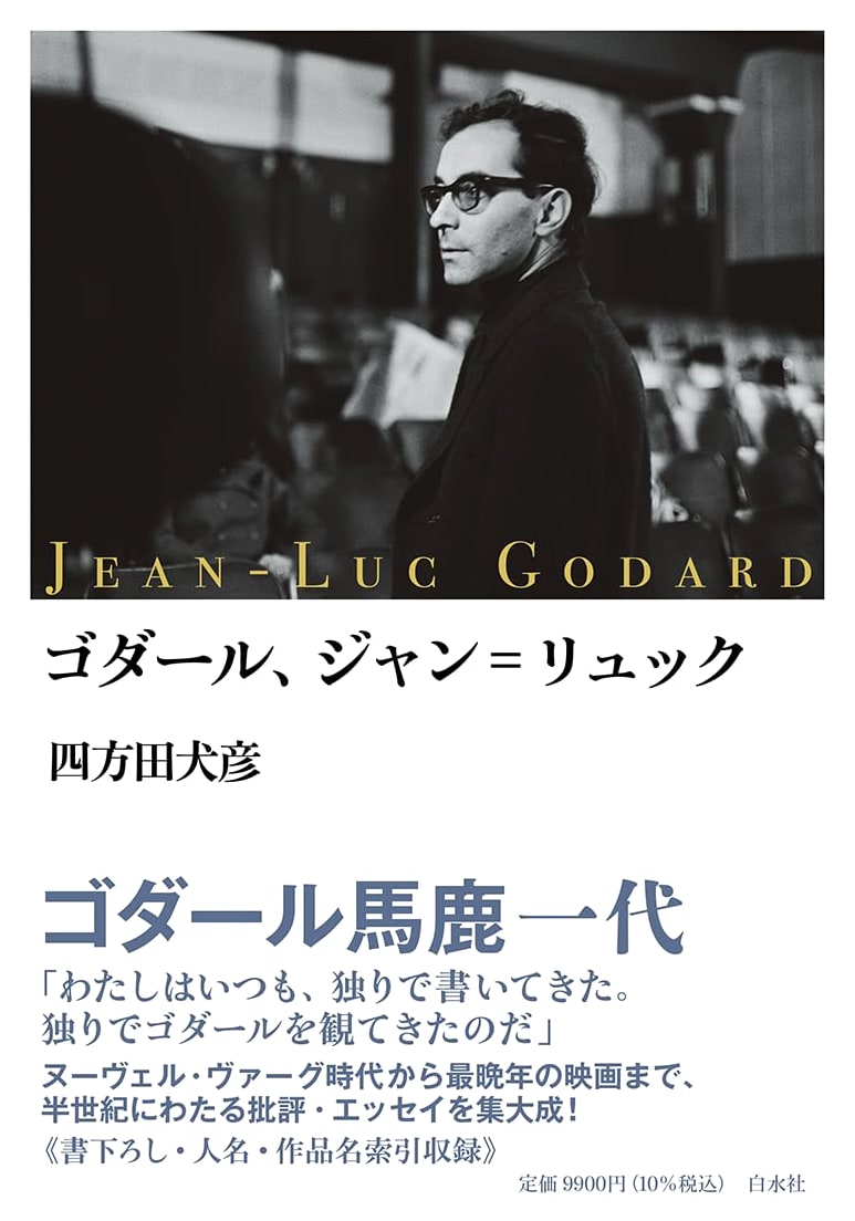 Jean-Luc Godard