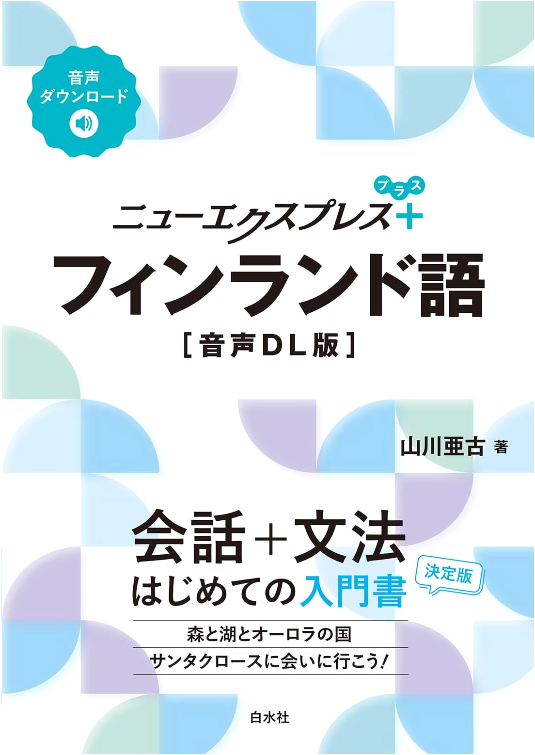 New Express Plus Finnish (Audio DL Version)