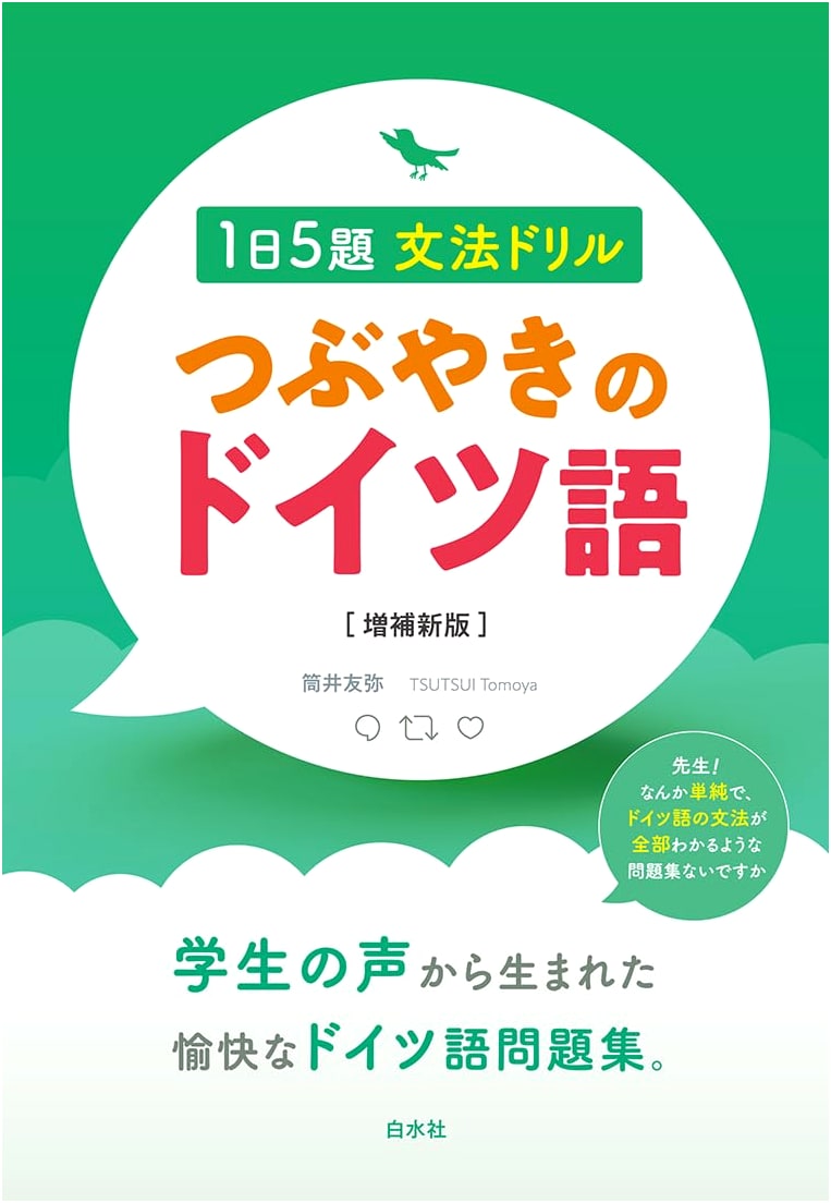 Daily 5-Question Grammar Drill: Whispering German [Expanded New Edition]