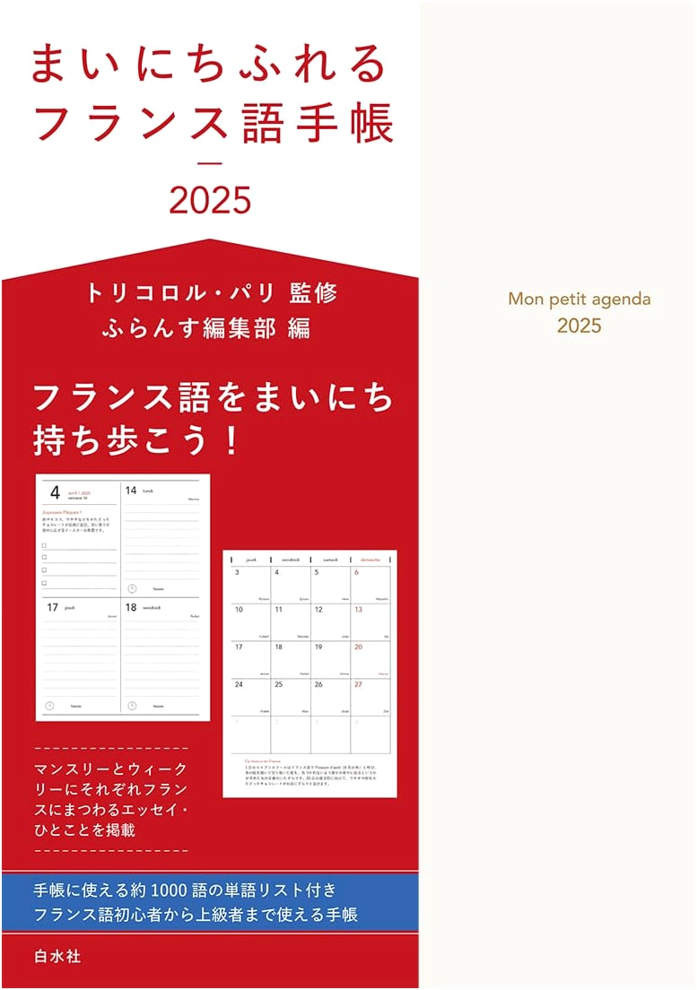Daily French Planner 2025