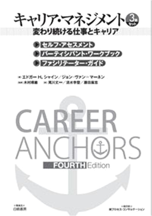 Career Management: Navigating Constantly Evolving Work & Careers (3-Book Set)