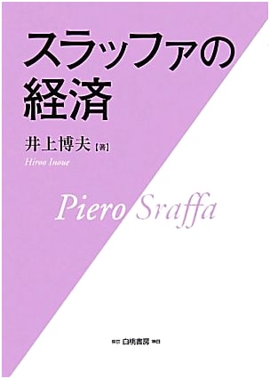 The Economics of Sraffa