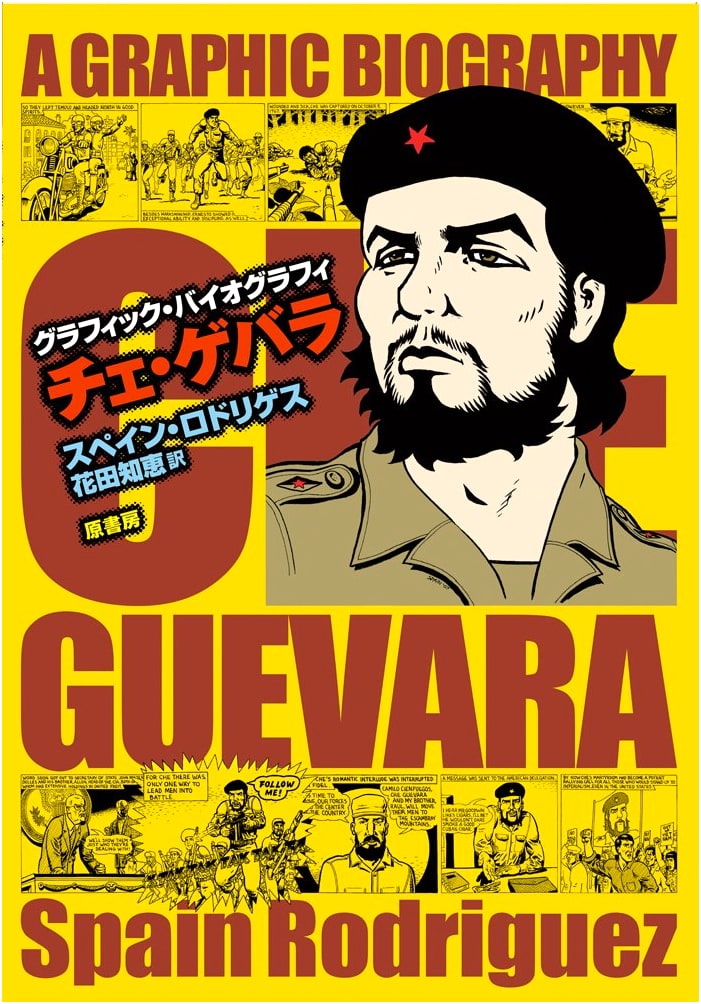 Graphic Biography: Che Guevara