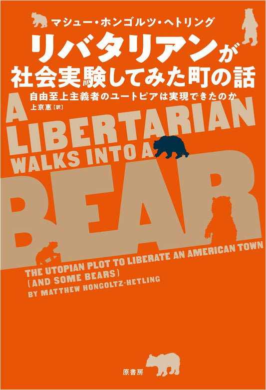 The Town Where Libertarians Experimented: Could a Free Utopia Be Achieved?