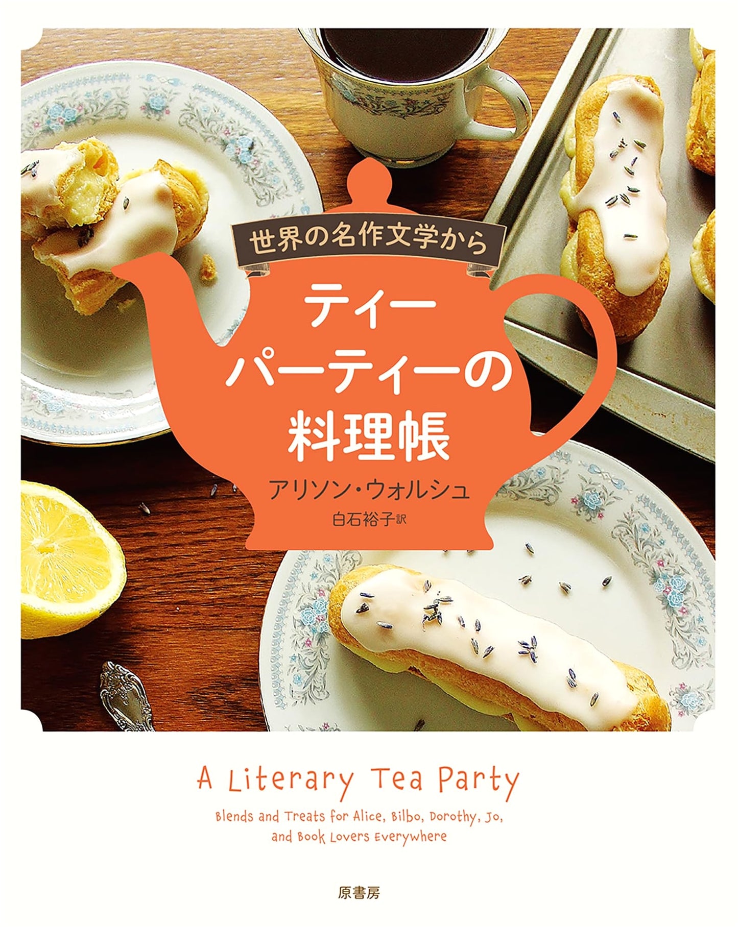 The Literary Tea Party Cookbook: Recipes from World Masterpiece Literature