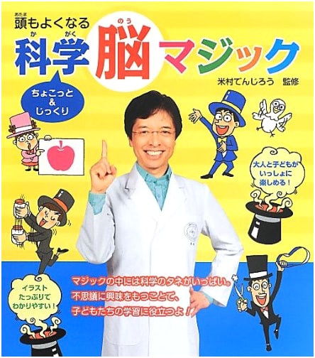 Smart Brain Science Magic: Quick & Deep Thinking