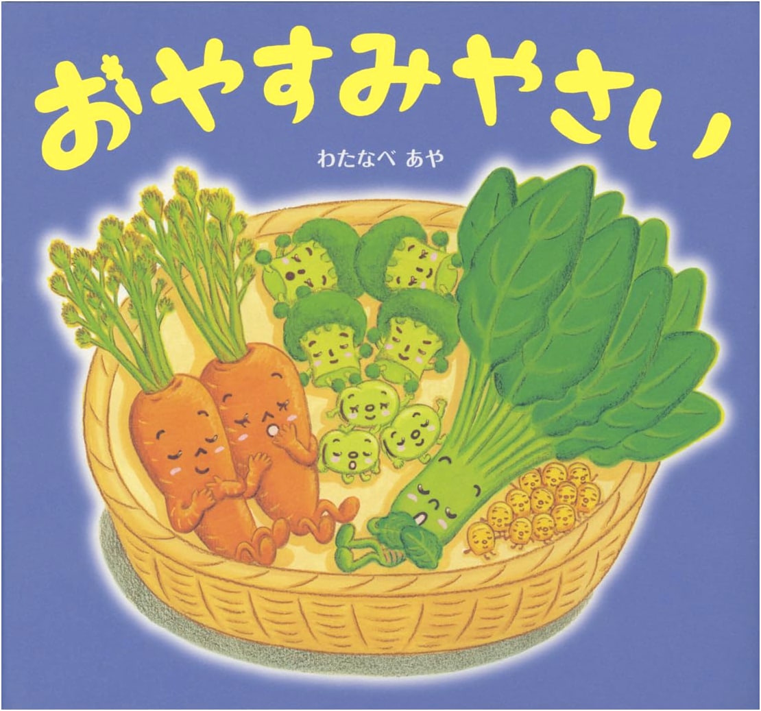 Goodnight Veggies