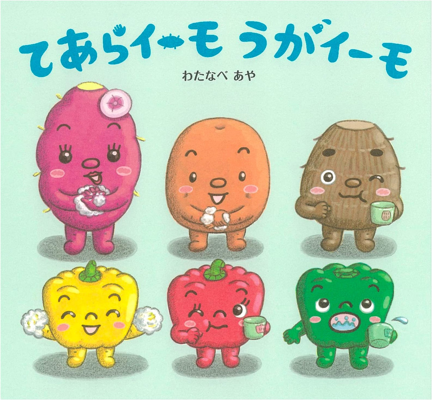 Te Ara Imo Uga Imo: A Vegetable Life Picture Book
