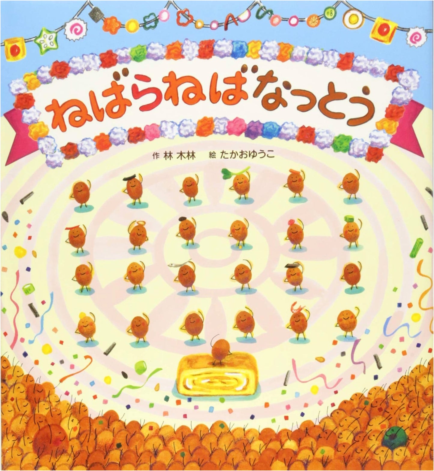 Sticky, Sticky Natto by Kinrin Hayashi