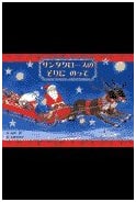 Riding on Santa's Sleigh