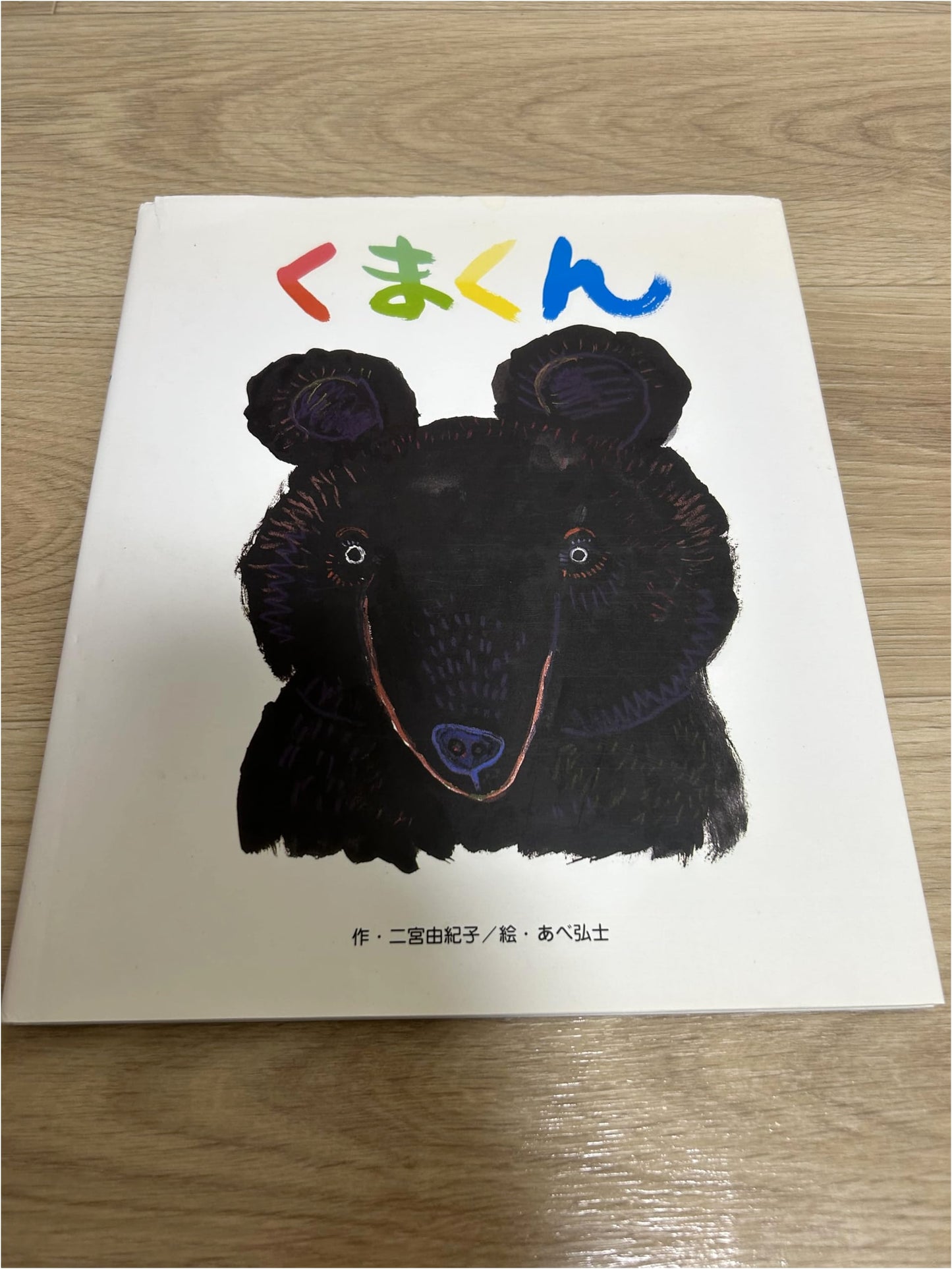 Kumakun: Little Bear