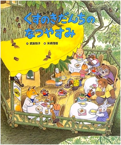 Summer Vacation at Kusunoki Apartments (Kusunoki Apartment Series)