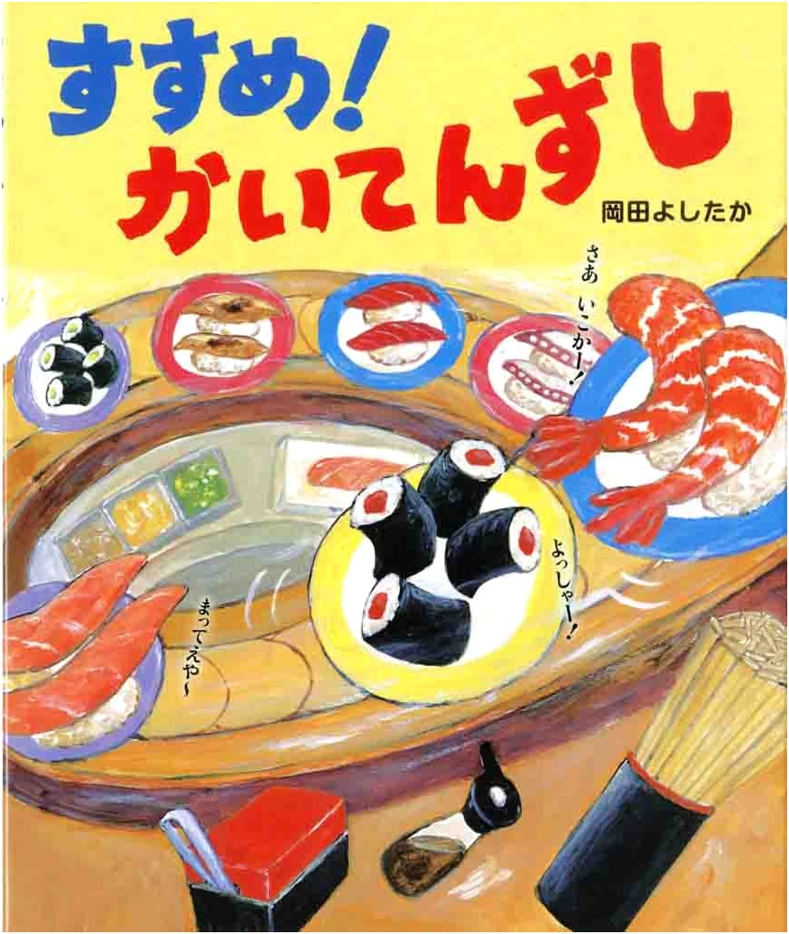 Let's Go! Conveyor Belt Sushi