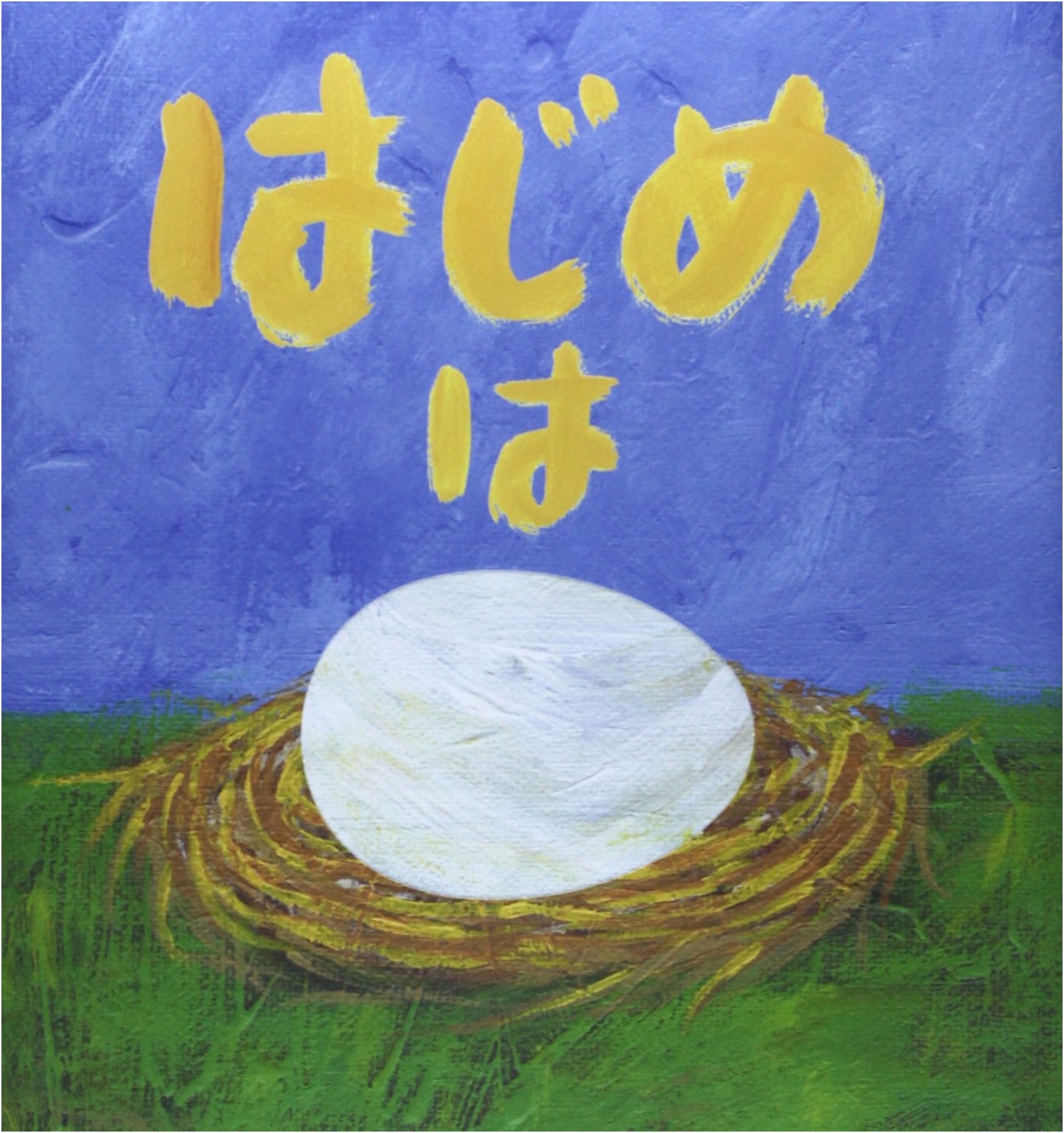 It Starts with an Egg
