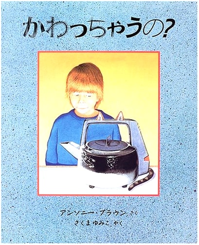 Are You Changing?: Hyoronsha Children's Library Picture Book Series