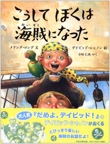This is How I Became a Pirate