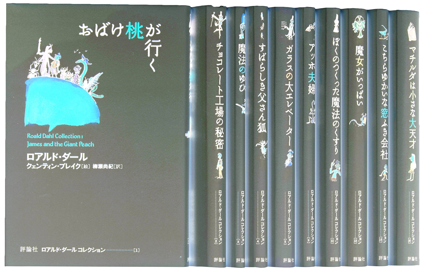 Roald Dahl Collection Part 1 (Complete 10-Volume Set)