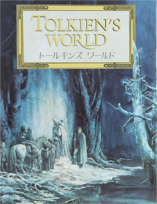 Tolkien's World: Depicting Middle-earth