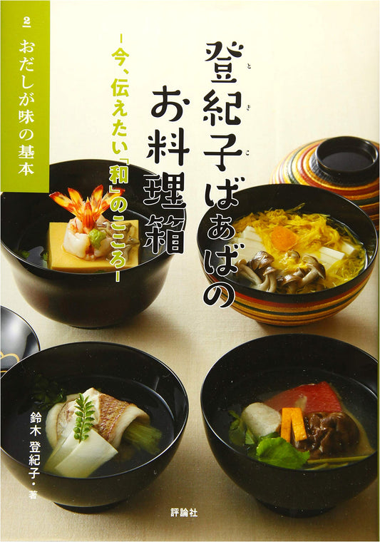 Dashi: The Foundation of Flavor