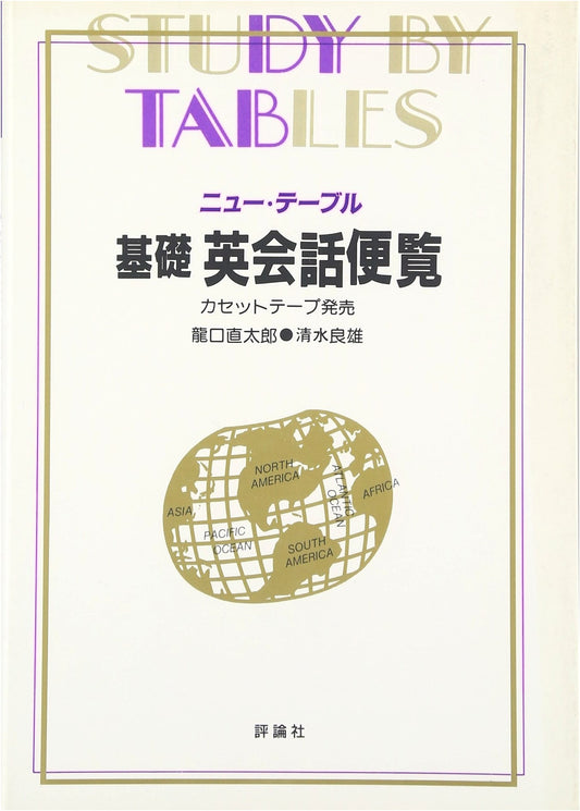 Basic English Conversation Handbook: New Table (New Table 36)