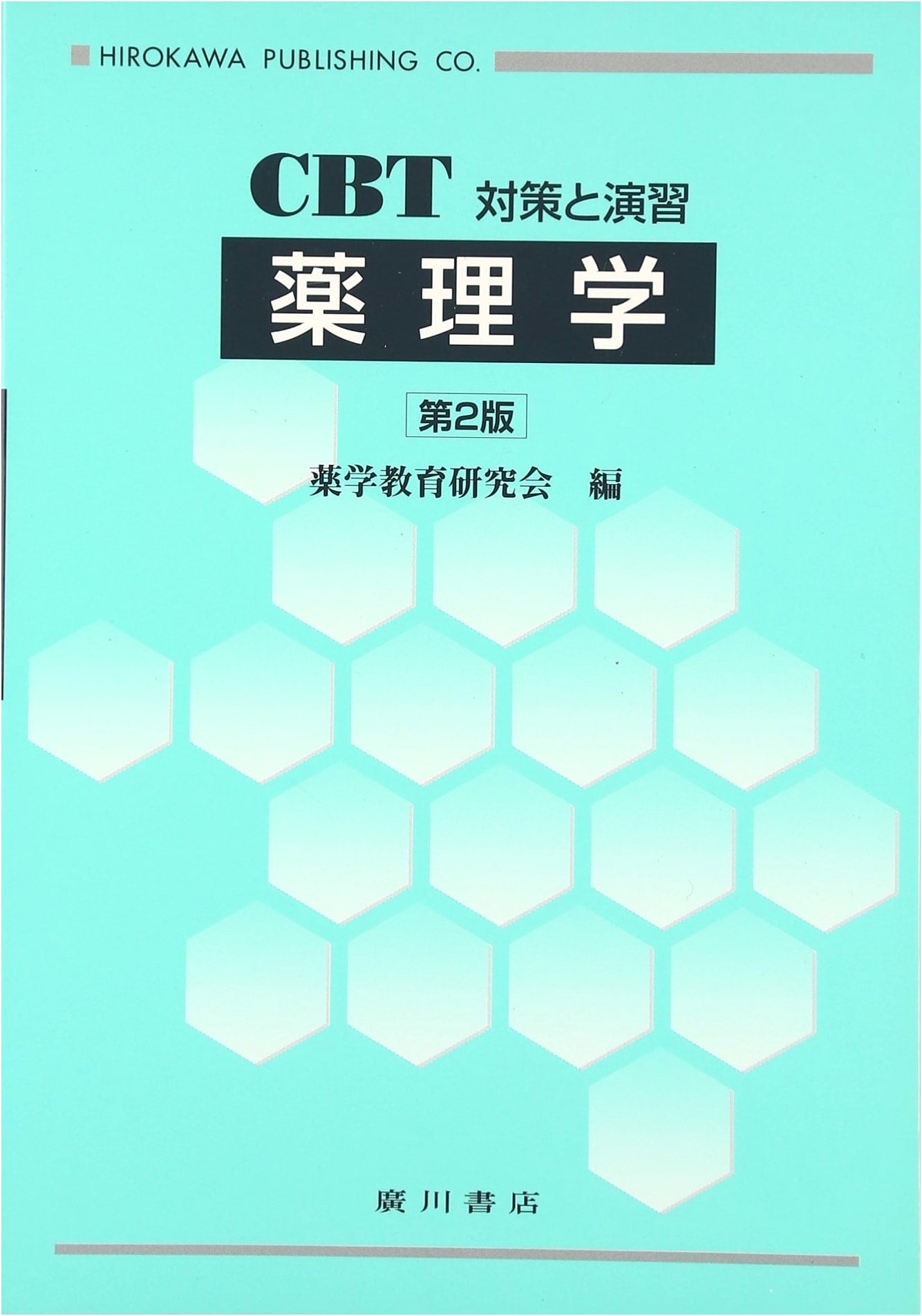 Pharmacology, 2nd Edition: CBT Preparation and Exercises