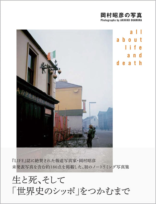 All About Life and Death: The Photography of Akihiko Okamura