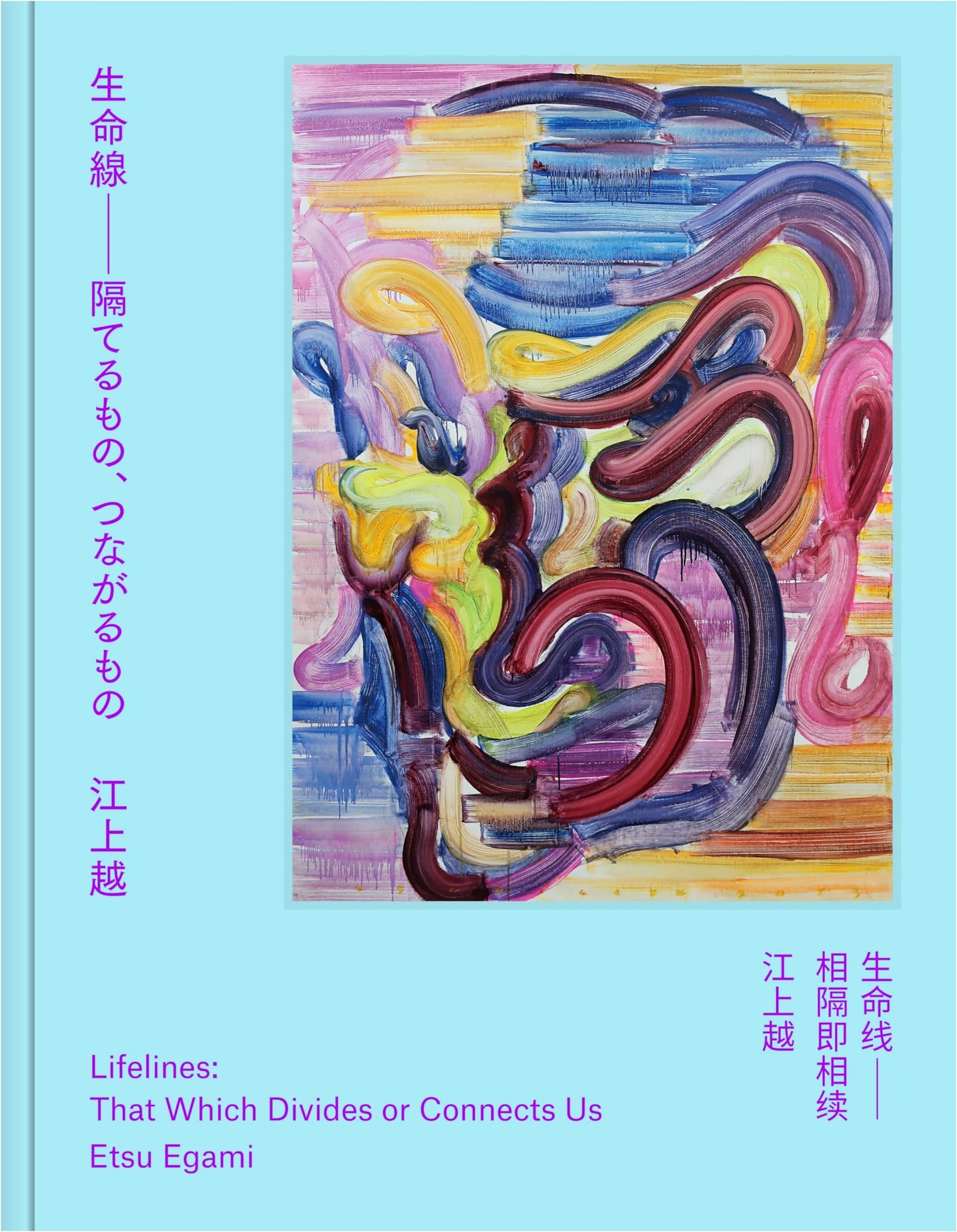 Lifelines: Connections and Divisions - Etsu Egami