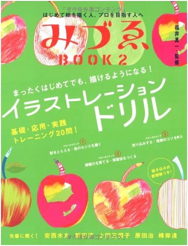 Mizue Book 2: Illustration Drill - Mastering Japanese Artistic Techniques