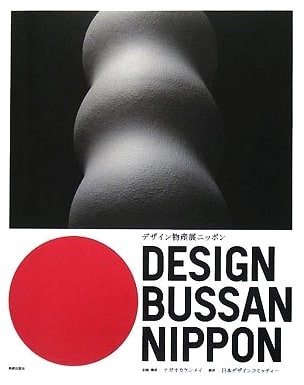Design Souvenir Exhibition Nippon