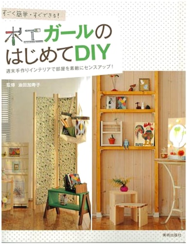 The Woodworking Girl's First DIY: Super Easy and Quick Projects