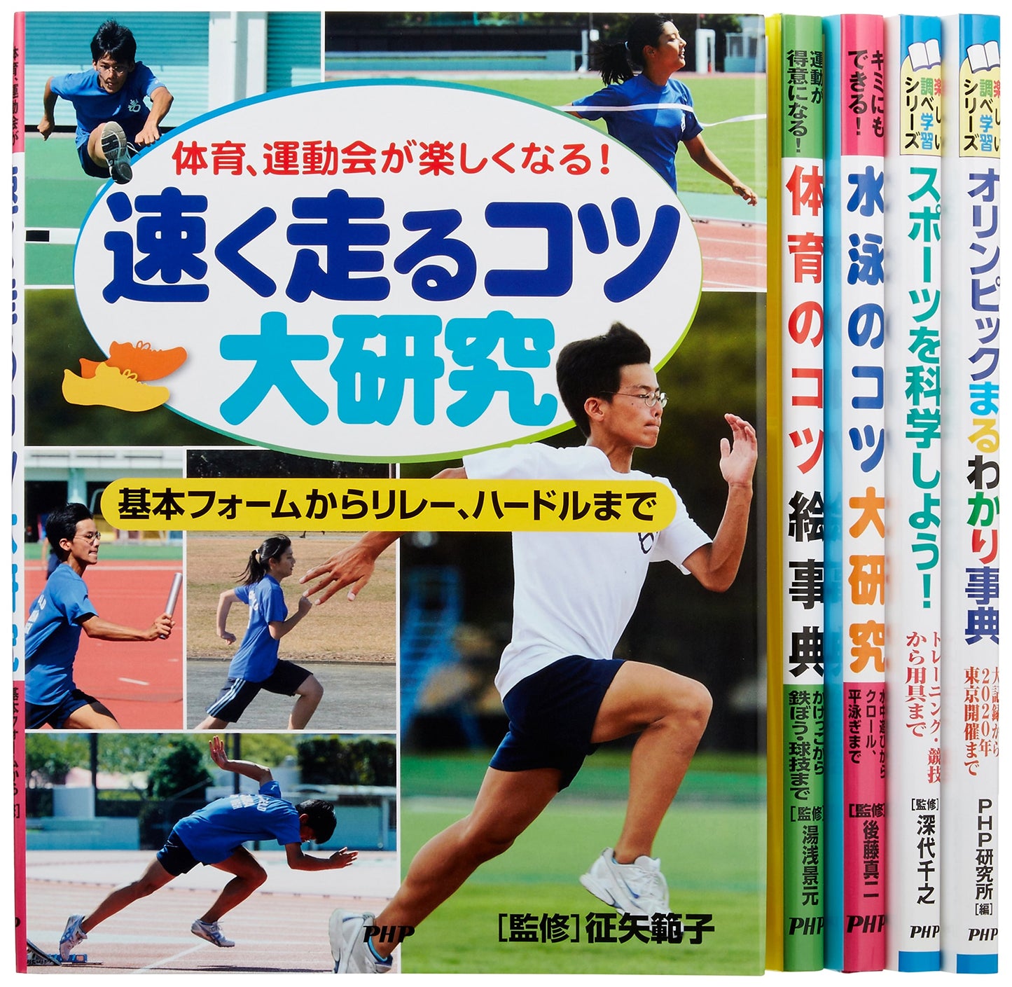 Fun Research Learning: 36th Term - Books to Understand Sports (Complete 5-Volume Set)