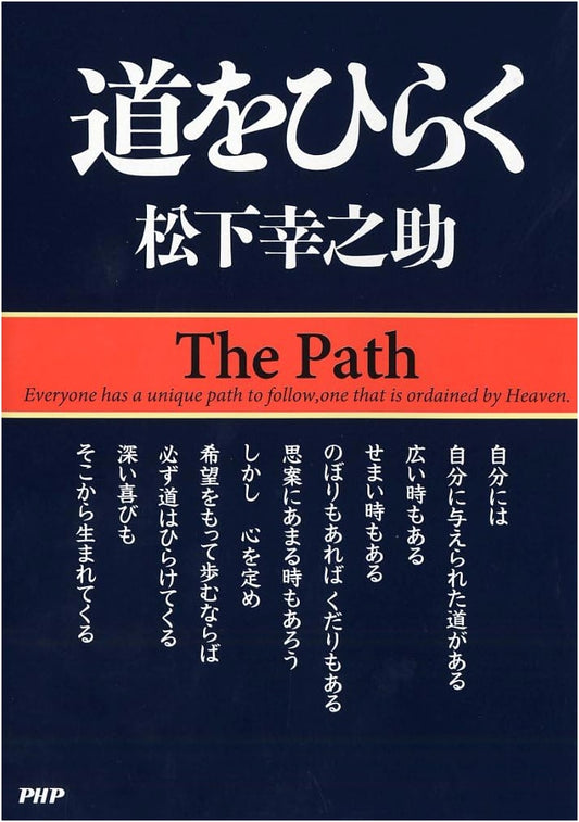 Opening Up New Paths by Konosuke Matsushita