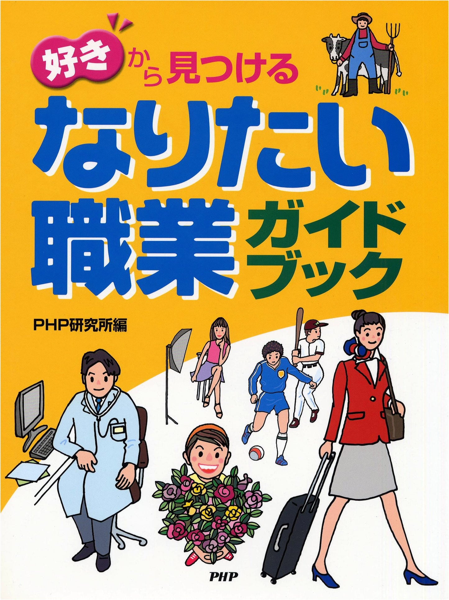 Aspirations Career Guidebook